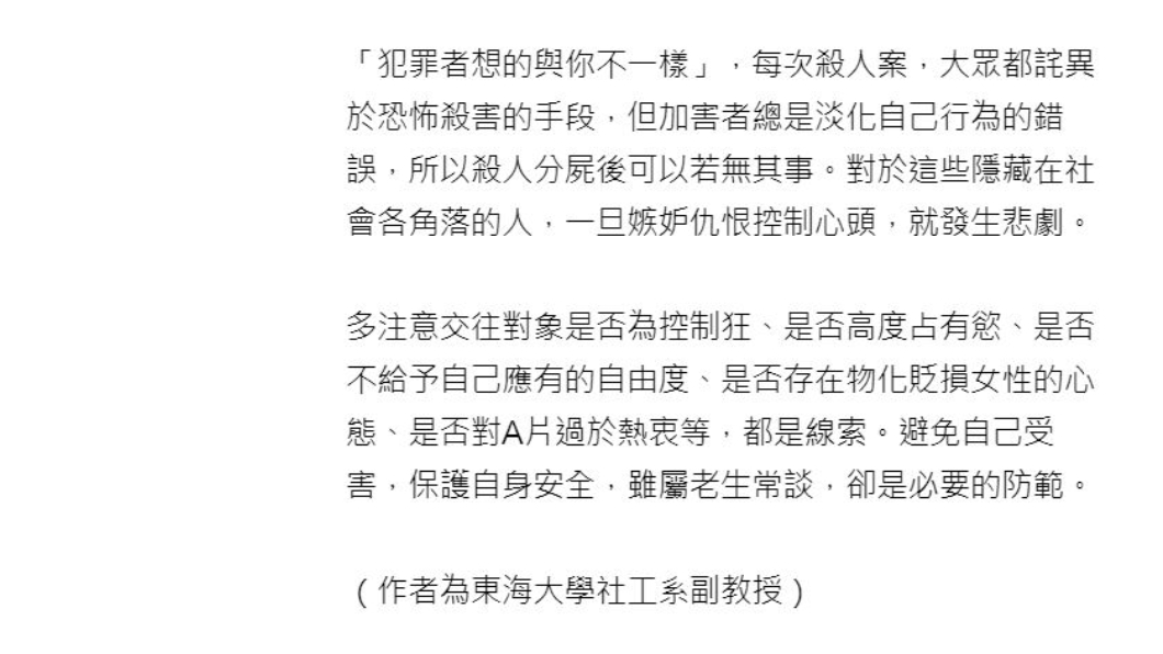 翻攝《中國時報》