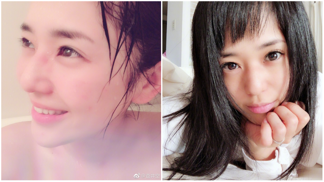 圖/翻攝自蒼井空微博