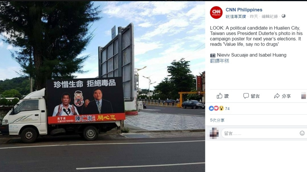 圖/CNN Philippines臉書