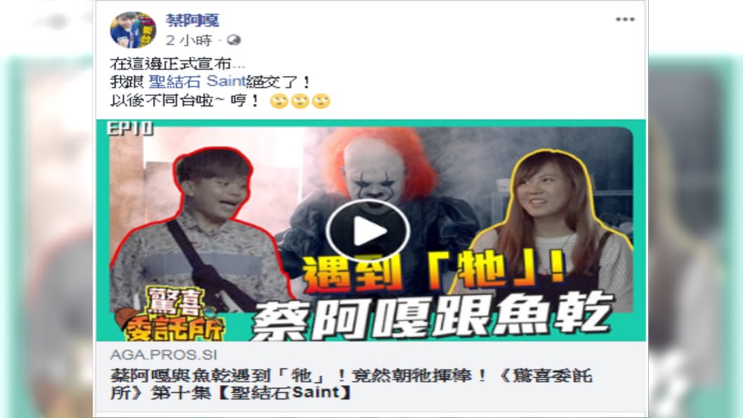 圖/翻攝臉書