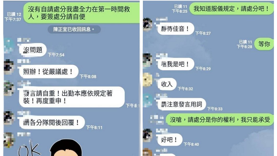 圖/擷取自爆料公社