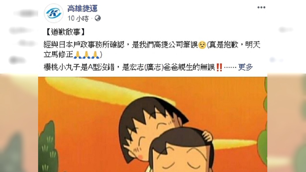 圖/翻攝自高雄捷運臉書