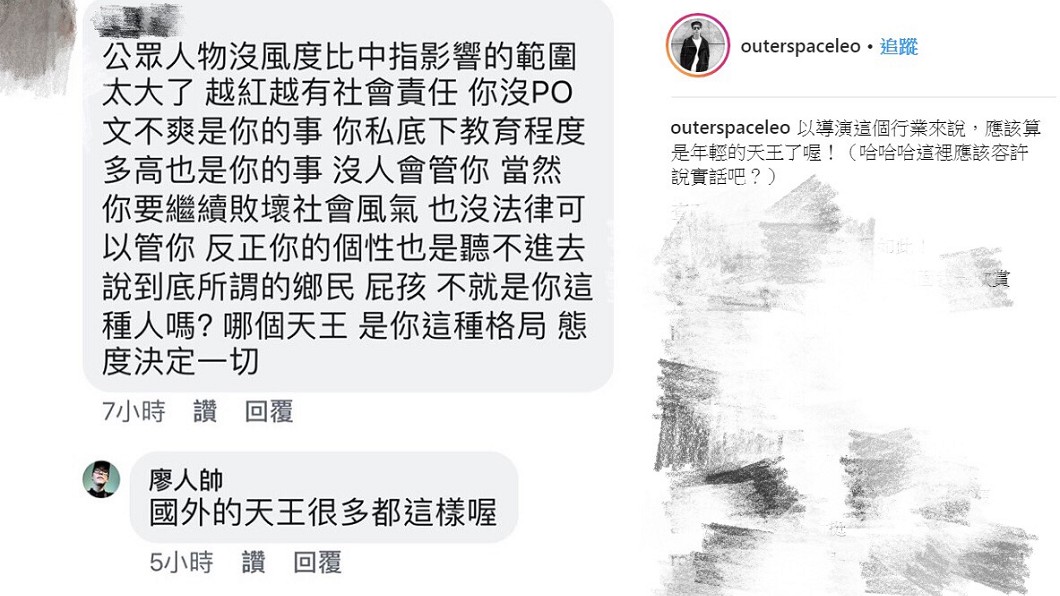圖/翻攝自廖人帥IG