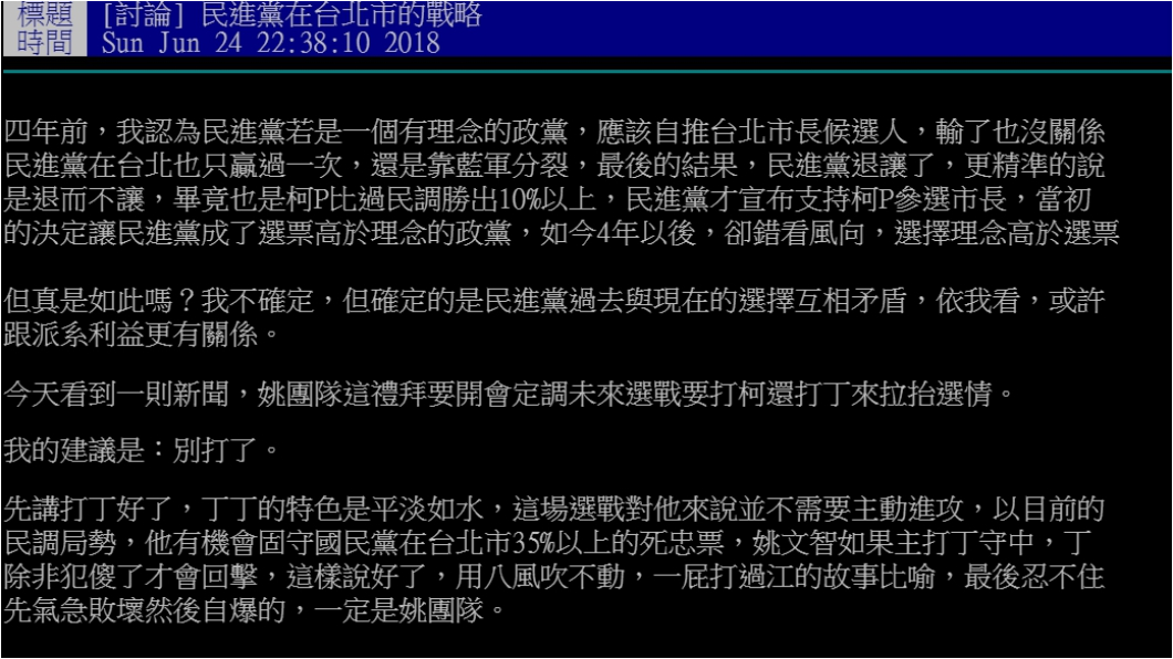 圖/翻攝自PTT