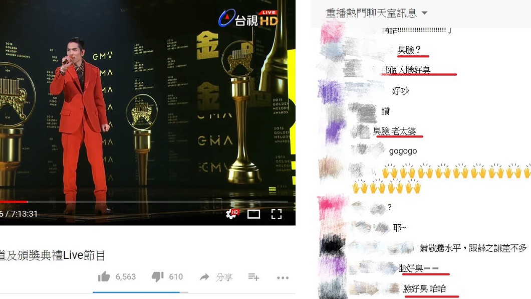 圖/翻攝自YouTube「2018 GMA 金曲獎頒獎典禮暨國際音樂節」頻道