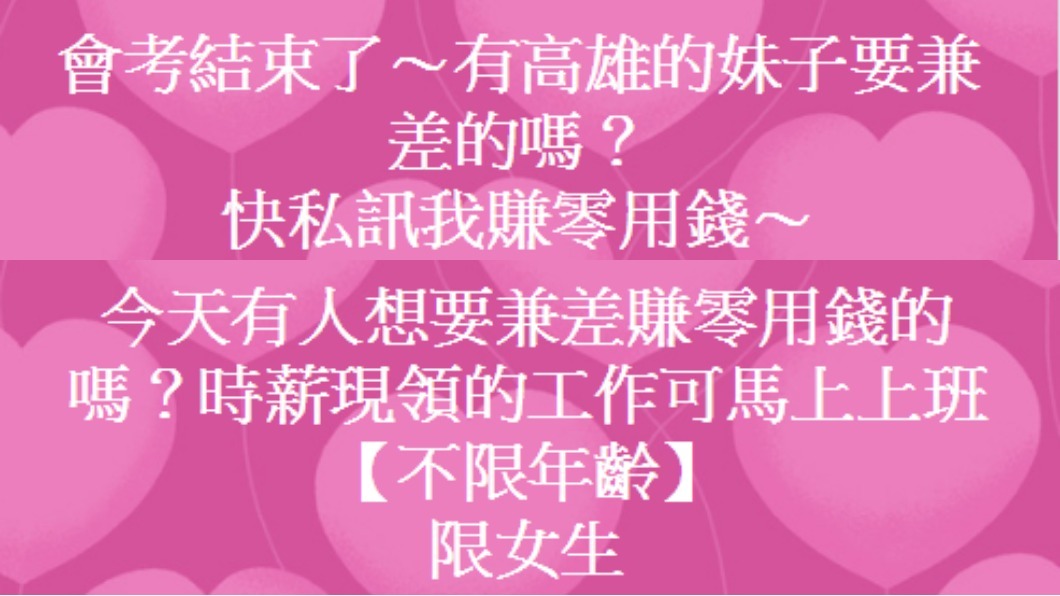 圖/翻攝自臉書社團「大高雄打工、臨時工、日領」
