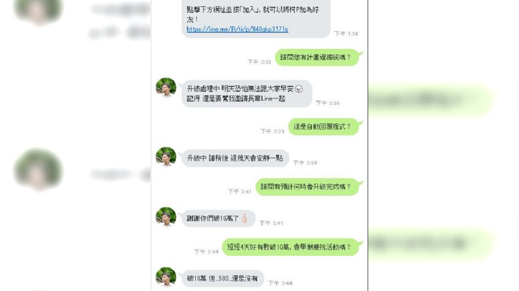 圖/翻攝自柯文哲Line官方帳號