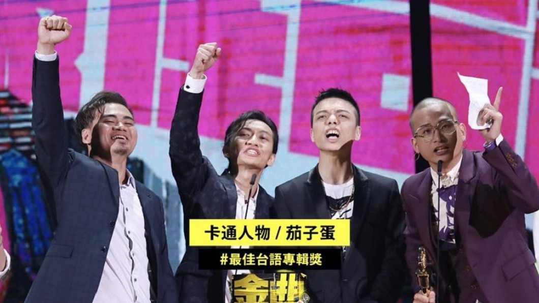 圖/翻攝自金曲GMA臉書