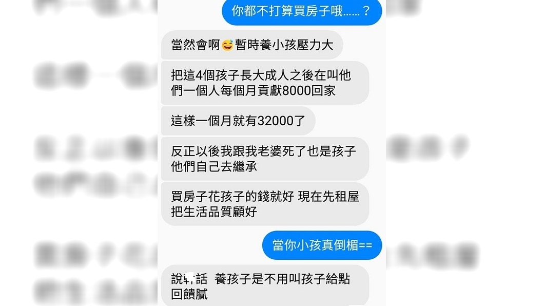 翻攝/爆廢公社