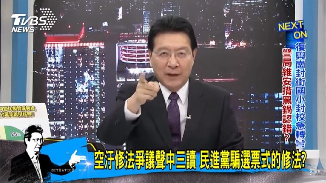 圖/TVBS
