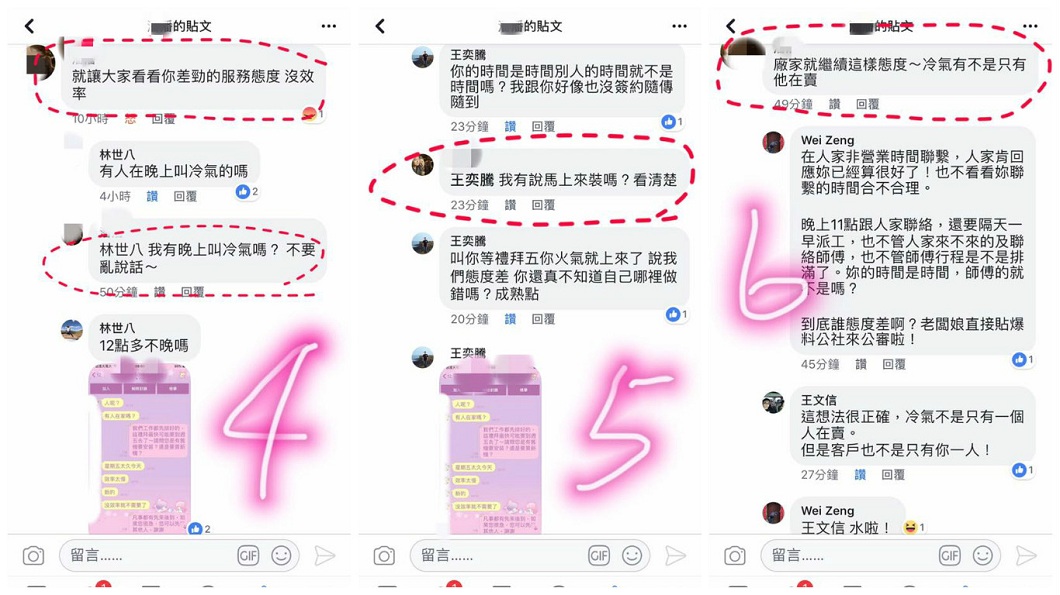 事後該位民眾留言批評店家服務態度極差,卻反遭其他網友質疑。(圖/翻攝自爆料公社)