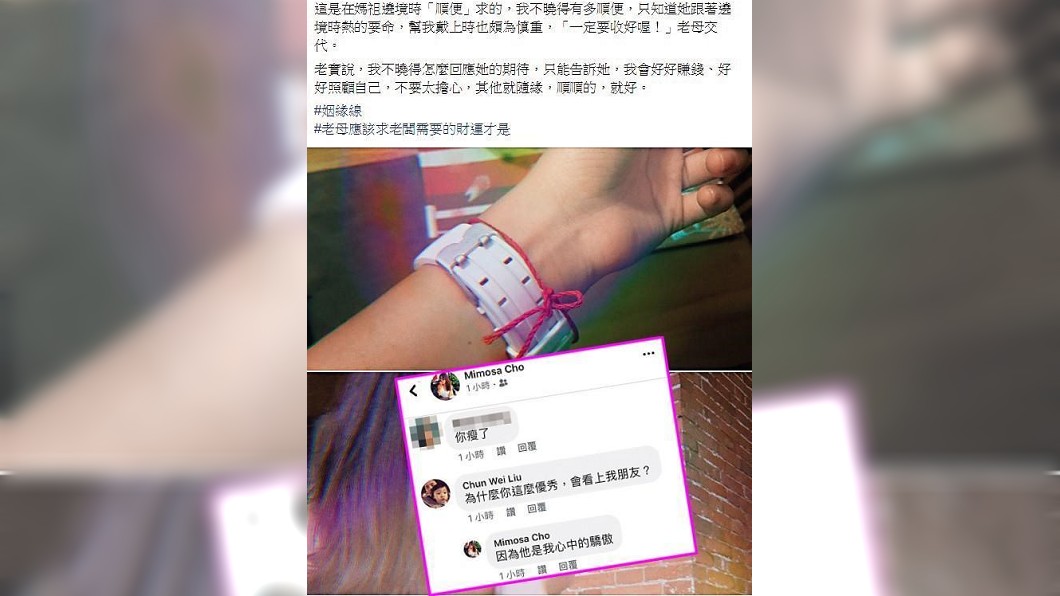圖/翻攝自《鏡週刊》