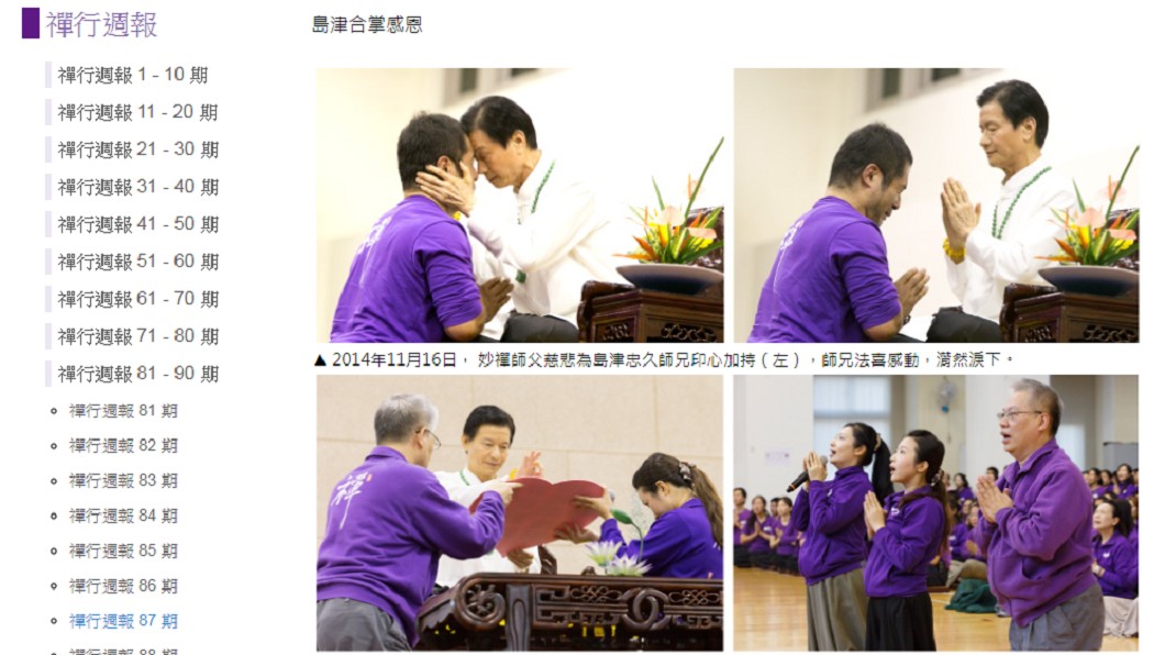 圖/翻攝自佛教如來宗網站
