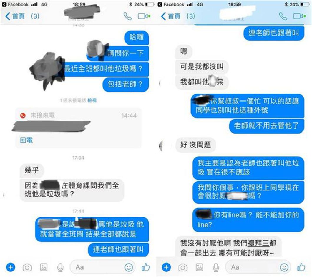 圖/爆料公社