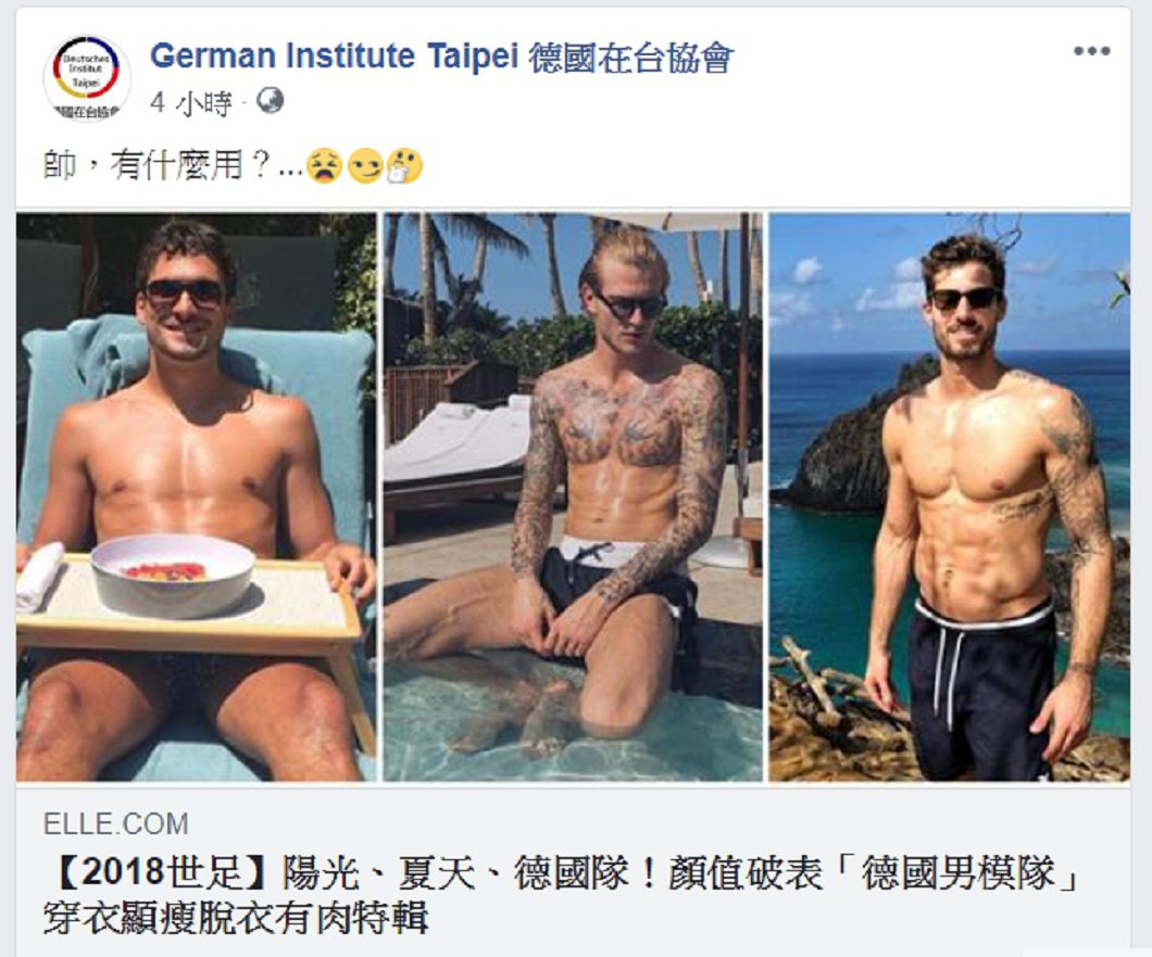 德國隊輸球,德國在台協會崩潰發文。圖/德國在台協會臉書