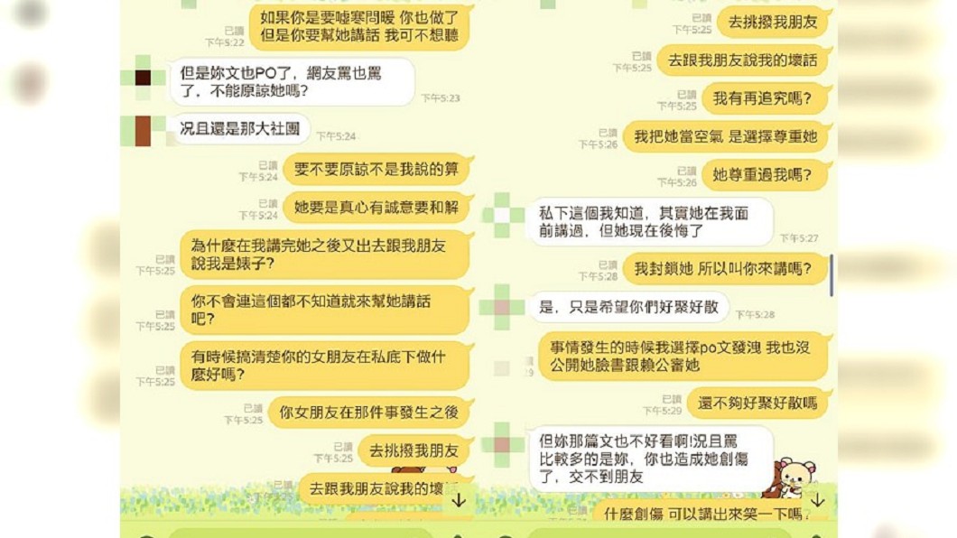 事隔半年對方男友指責原PO公開發文,害女友身心受創。圖/爆怨公社