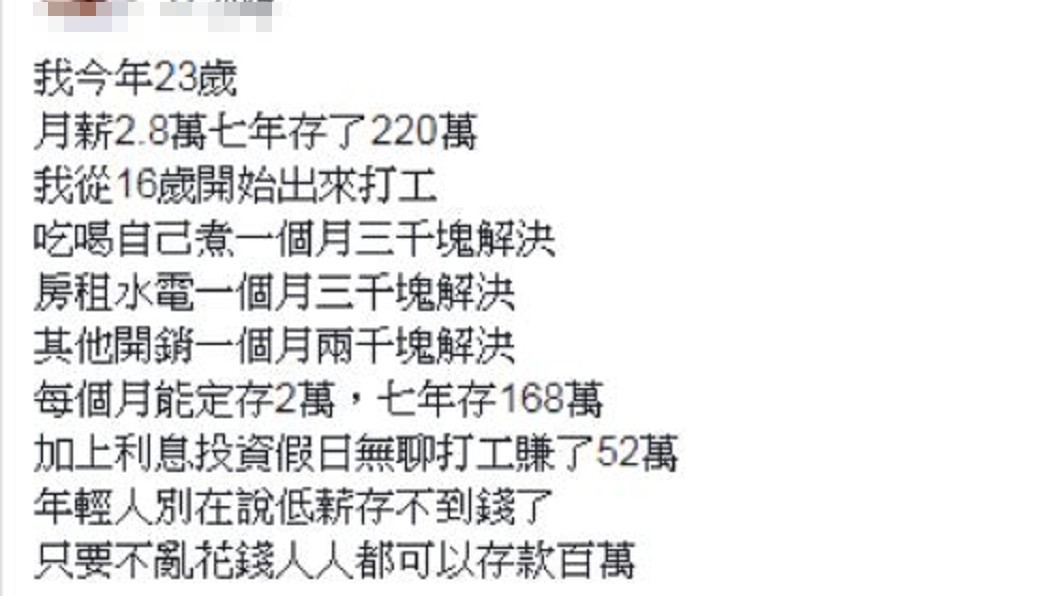 圖/翻攝自爆廢公社