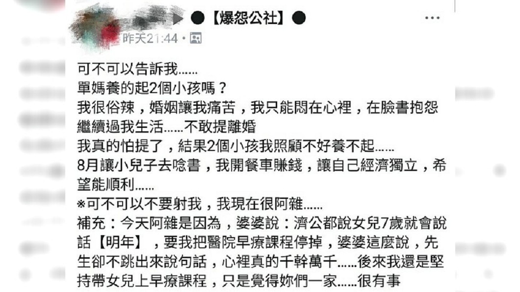 圖/爆怨公社