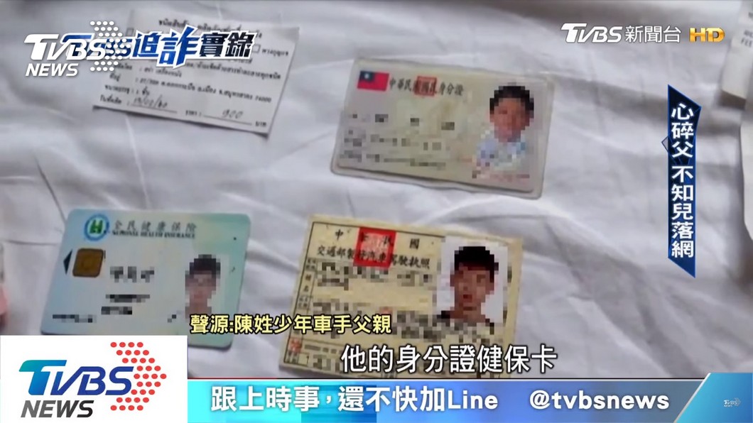 圖/TVBS