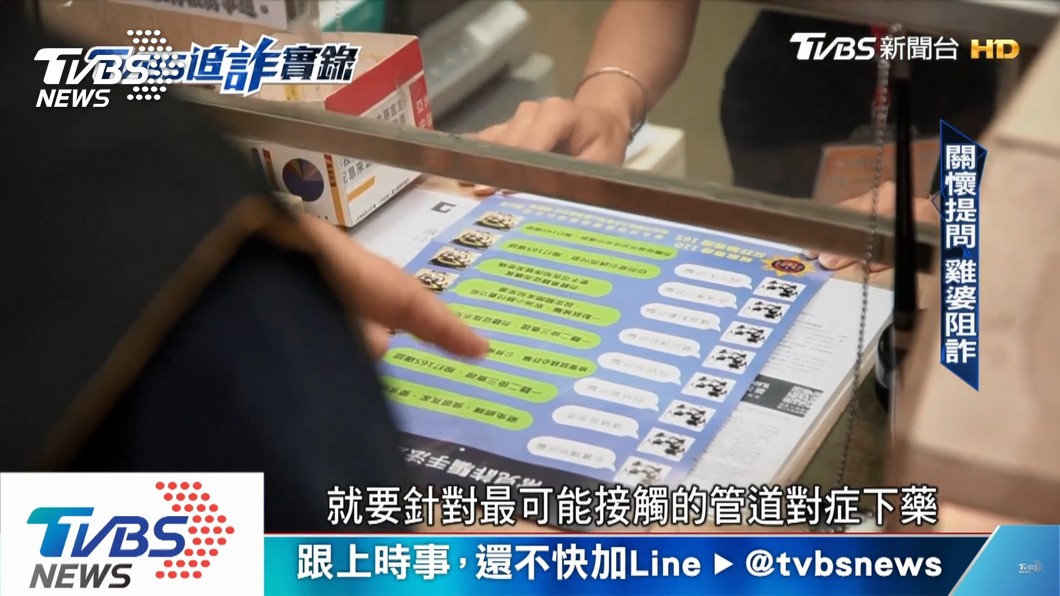 圖/TVBS