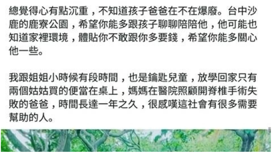 圖/爆廢公社公開版