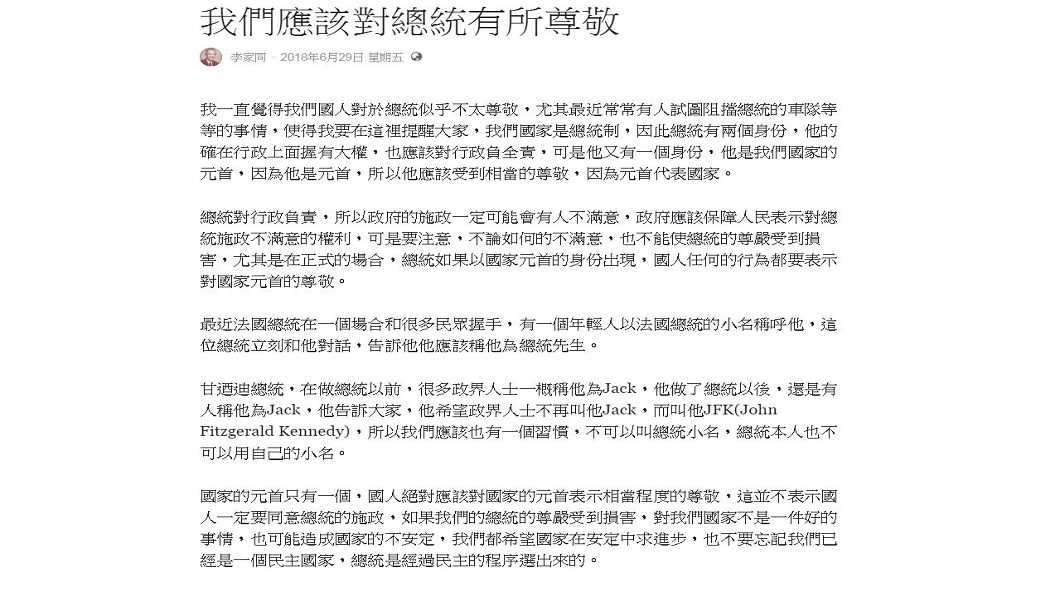 翻攝自/李家同臉書