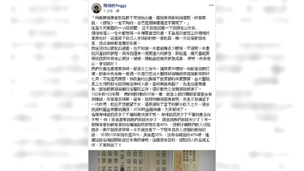 圖/翻攝自 臉書