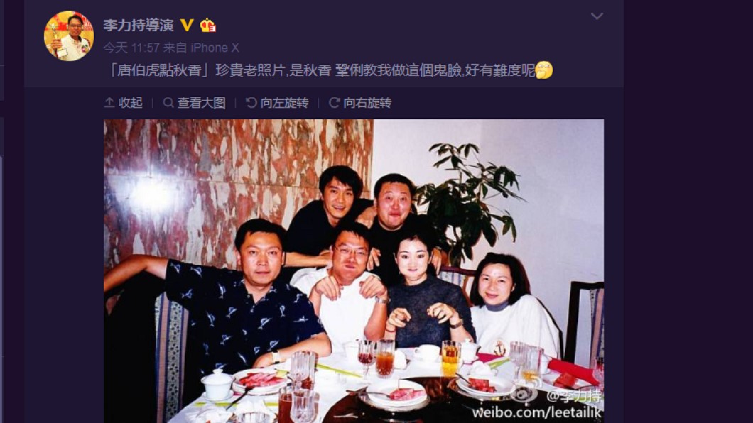 圖/翻攝自 李力持微博