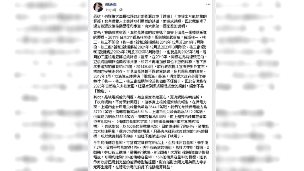 圖/翻攝自賴清德臉書