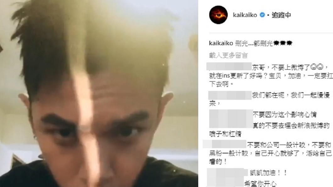 圖/翻攝自柯震東IG