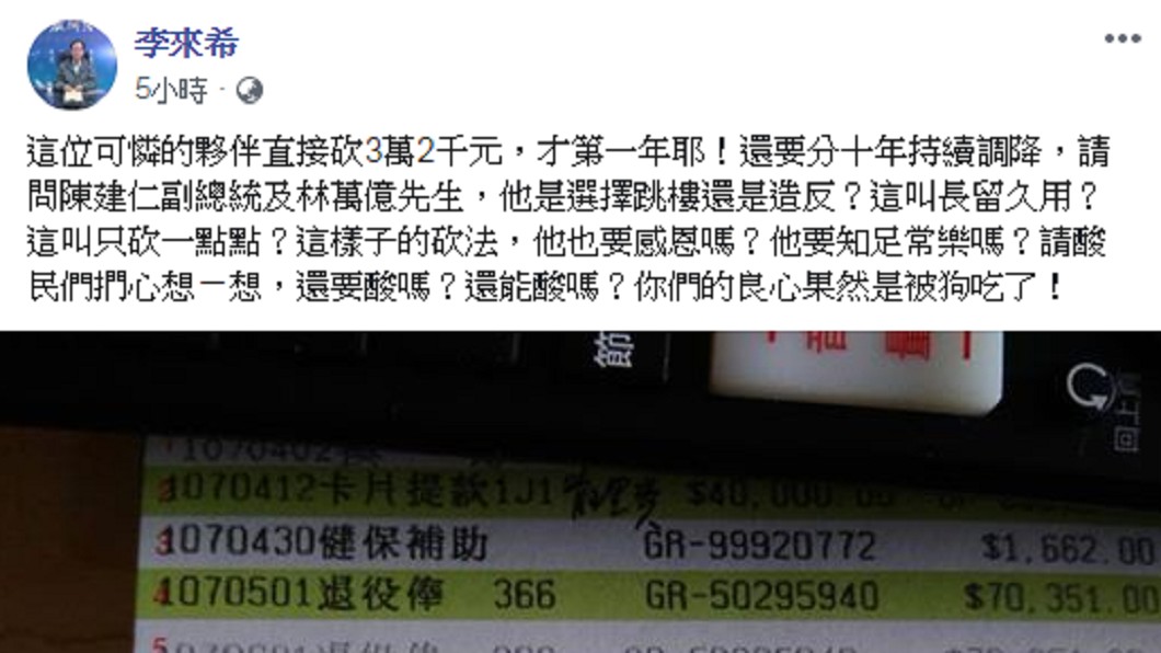 圖/翻攝自 臉書