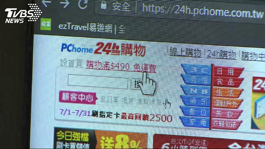 圖/TVBS
