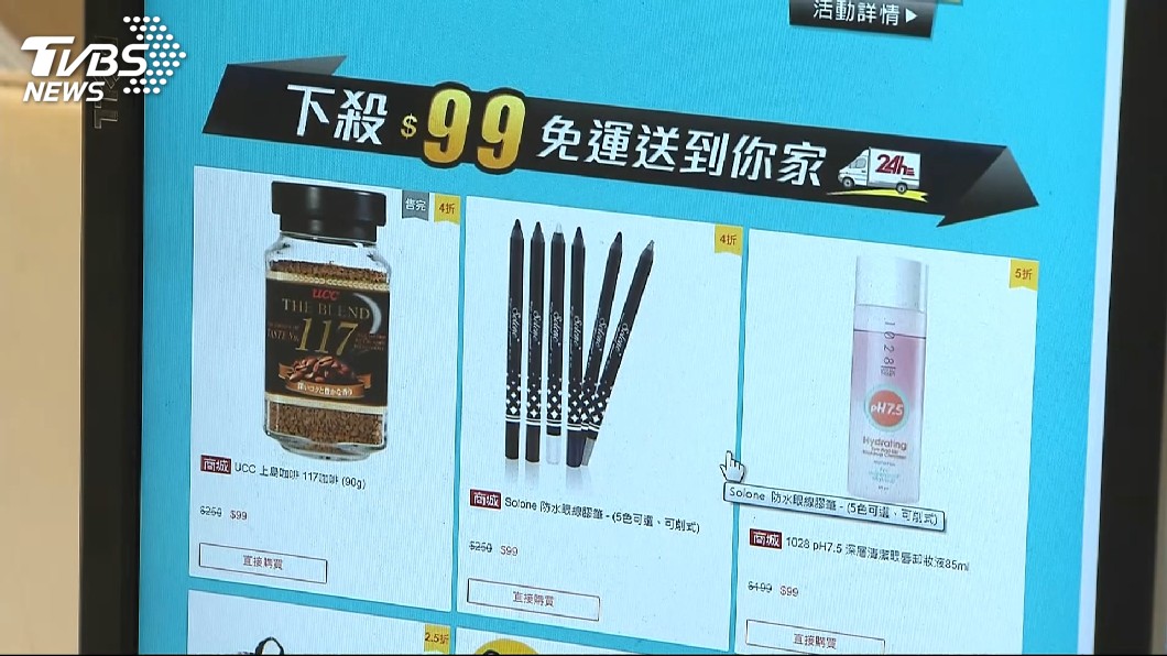 圖/TVBS