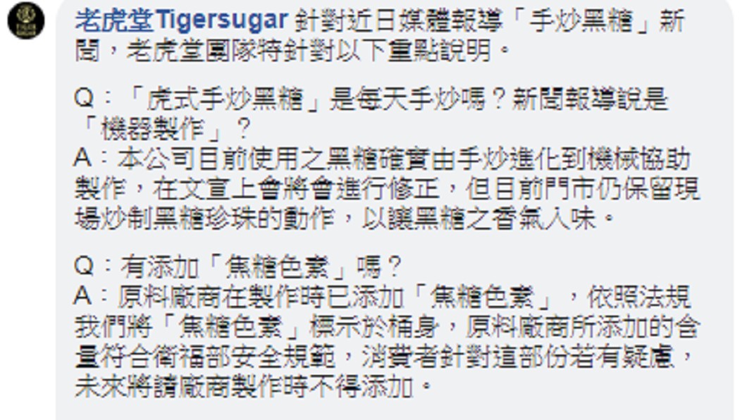 圖/翻攝自 臉書