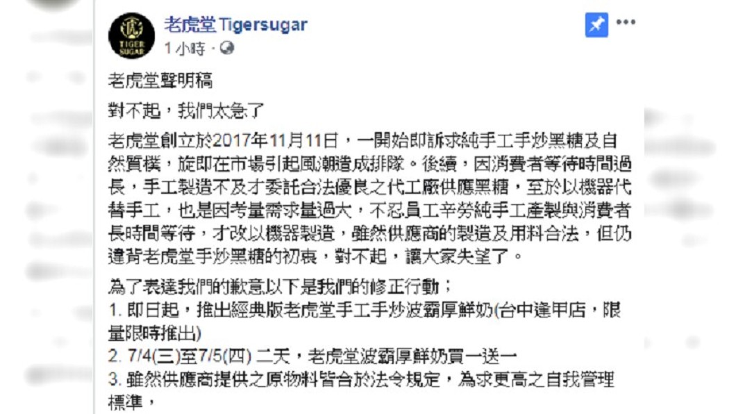 圖/翻攝自 臉書