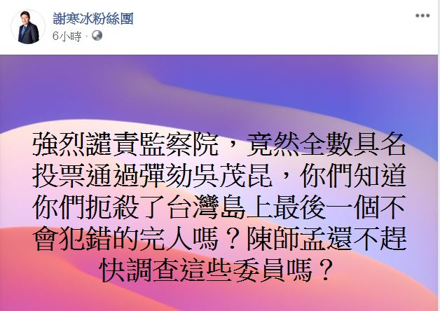 圖/翻攝臉書