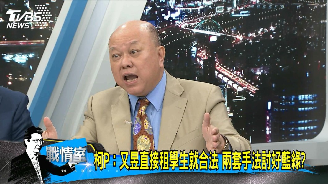 圖/TVBS