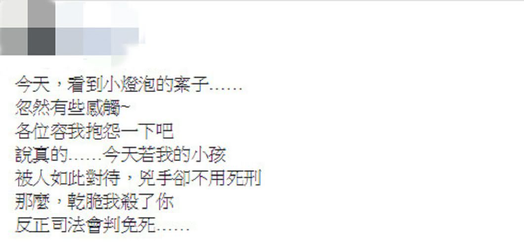 圖/翻攝爆怨公社