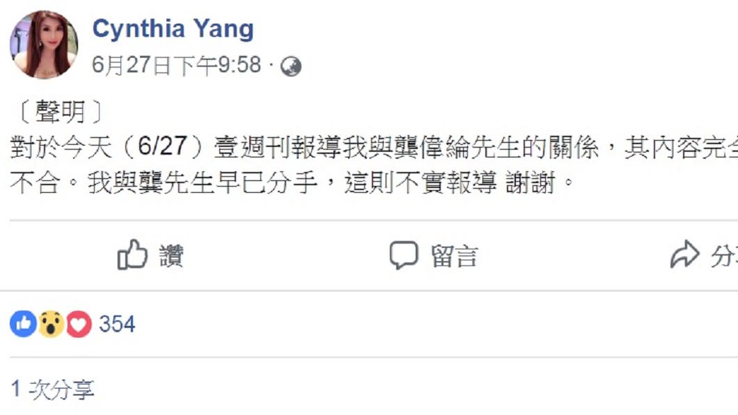 圖/翻攝自楊麗菁臉書
