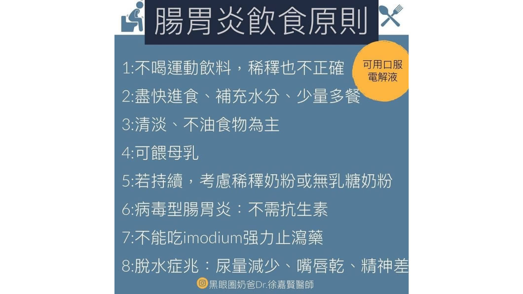 圖/黑眼圈奶爸Dr. 徐嘉賢醫師臉書