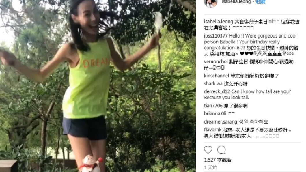 圖/翻攝自梁洛施Instagram