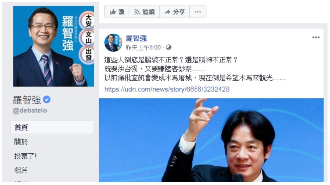 圖/翻攝自羅智強臉書