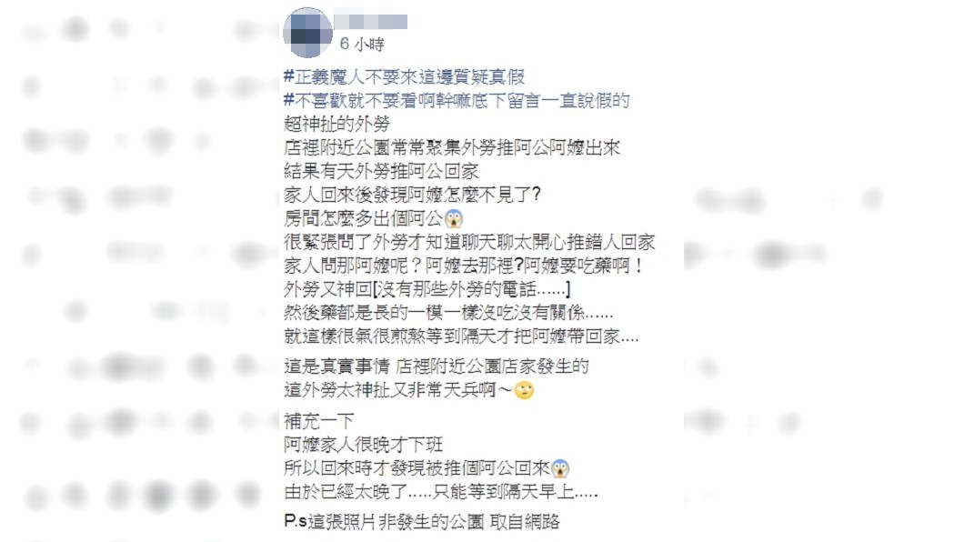 圖/翻攝爆廢公社