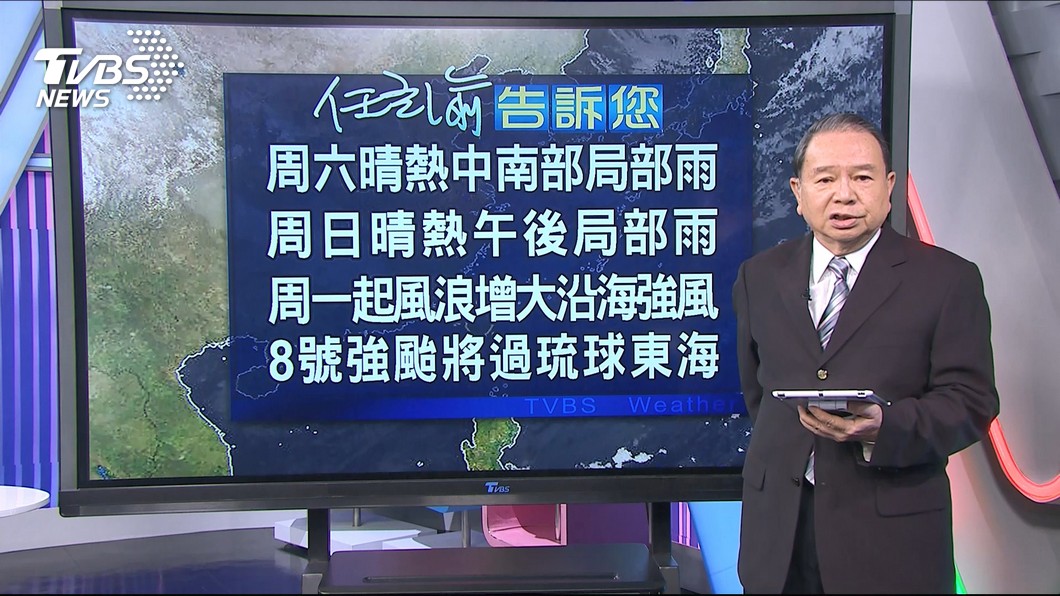 圖/TVBS