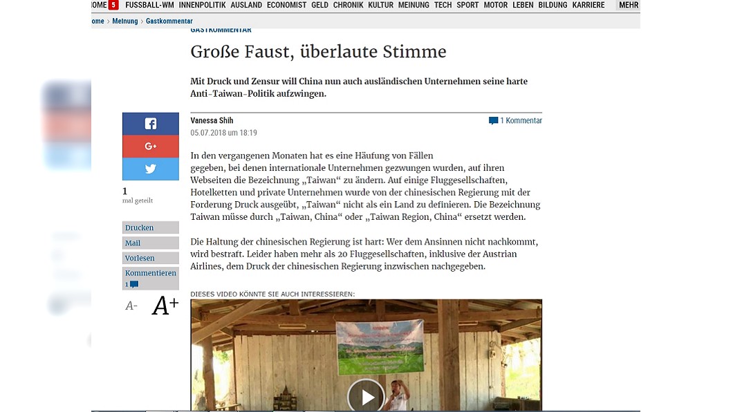 駐奧地利史亞平代表投書奧地利主流媒體。圖／翻攝自奧地利新聞報Die Presse