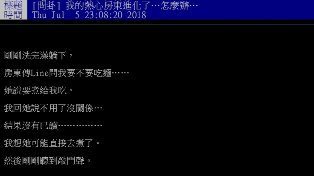 圖/翻攝自PTT