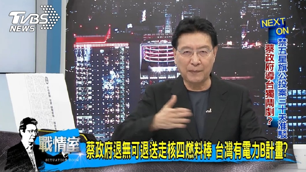 圖/TVBS