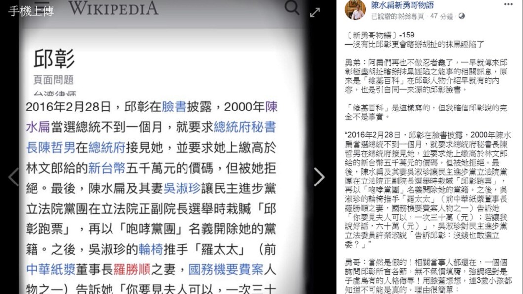 圖/翻攝自陳水扁新勇哥物語臉書