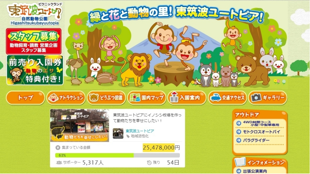 圖/翻攝動物園官網