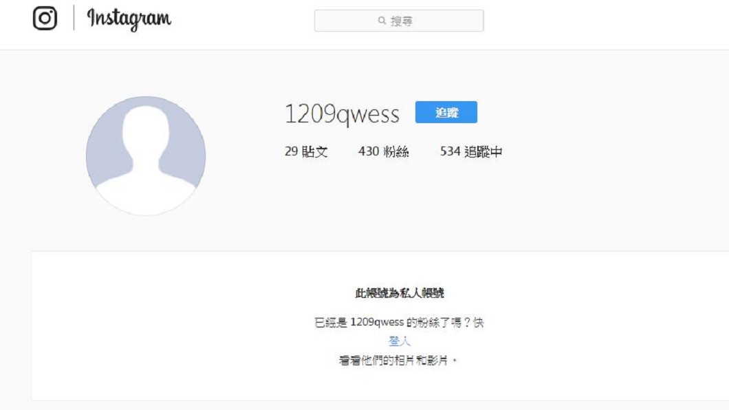 圖/翻攝自1209qwess Instagram